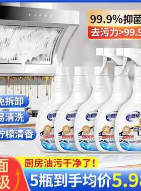 VVV重油污清洗洁剂厨清房清油烟机油污洁除油重油烟机油污