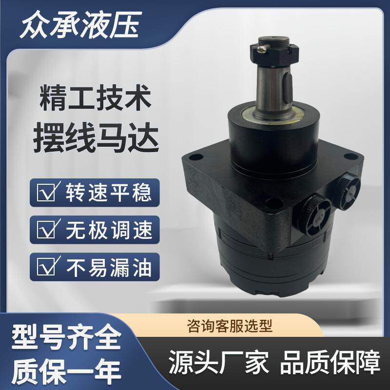 BMER系列 扫雪车用马达国产替代danfoss液压马达