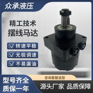 国产替代THK0335US310AAAF侧油口摆线液压马达