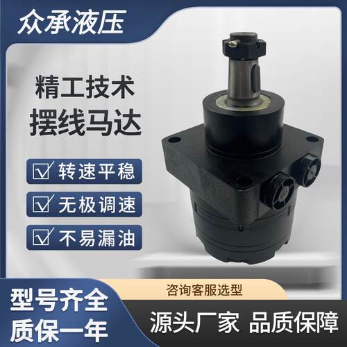 BMER系列扫雪车用马达国产替代danfoss液压马达