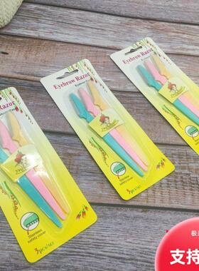 A set of 3 easy-to-use eyebrow grooming razors, perfect for