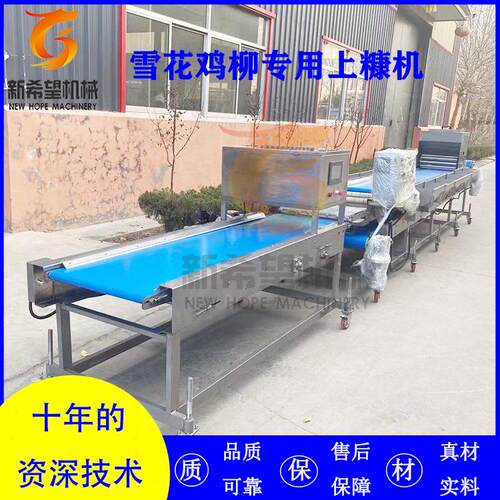 供应无骨鸡柳上糠机脆皮鸡柳裹糠设备600型全自动裹糠机