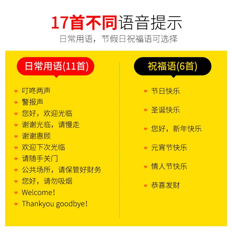 无线门铃店铺感应感应器智能迎宾家用门铃器欢迎光临双向红外线