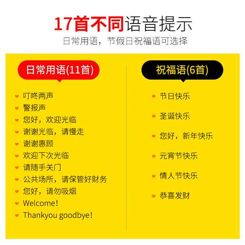 红外线门铃家用店铺感应器器感应门铃迎宾无线欢迎光临智能双向