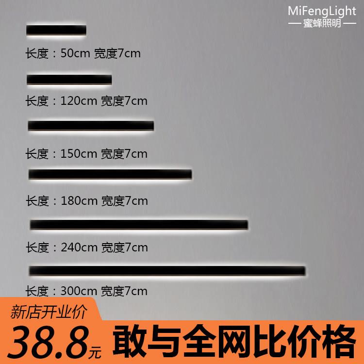 轻奢极简壁灯宽7cm公分线性壁灯LED长条灯北欧简约床头灯蜜蜂照明