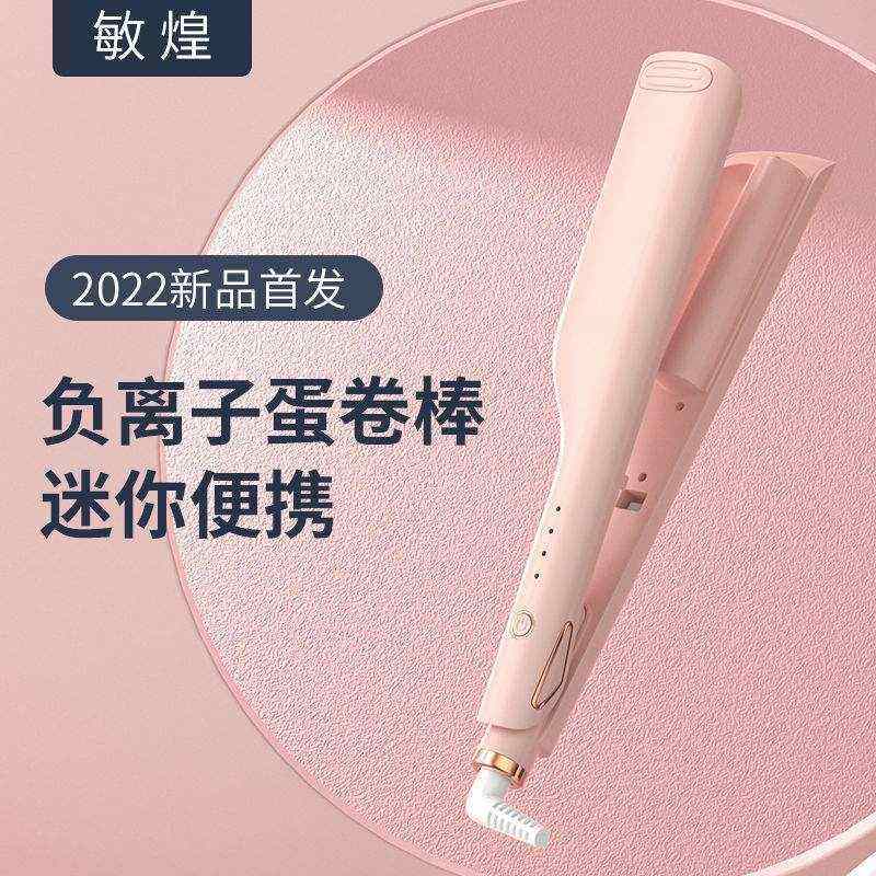 韩式蛋卷棒烫发棒玉米烫小夹板电卷发器波浪卷三管自动卷发棒