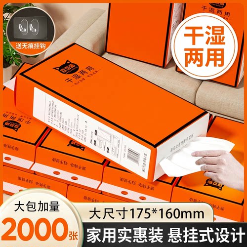 悬挂式纸巾抽纸家用实惠装卫生纸
