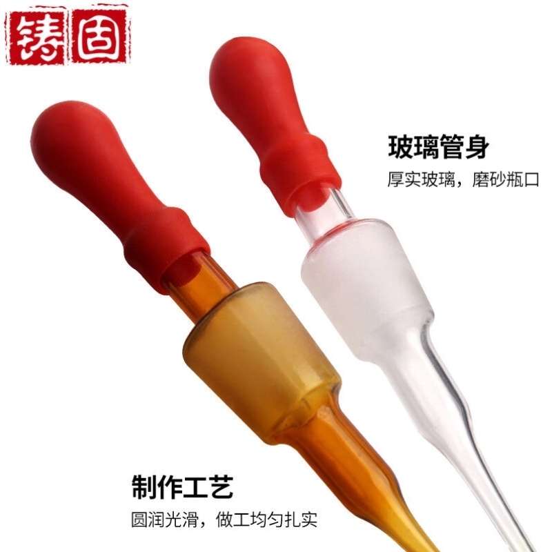 铸固胶头滴瓶管胶头滴管胶头滴瓶滴管实验室用滴管透明胶头滴瓶滴