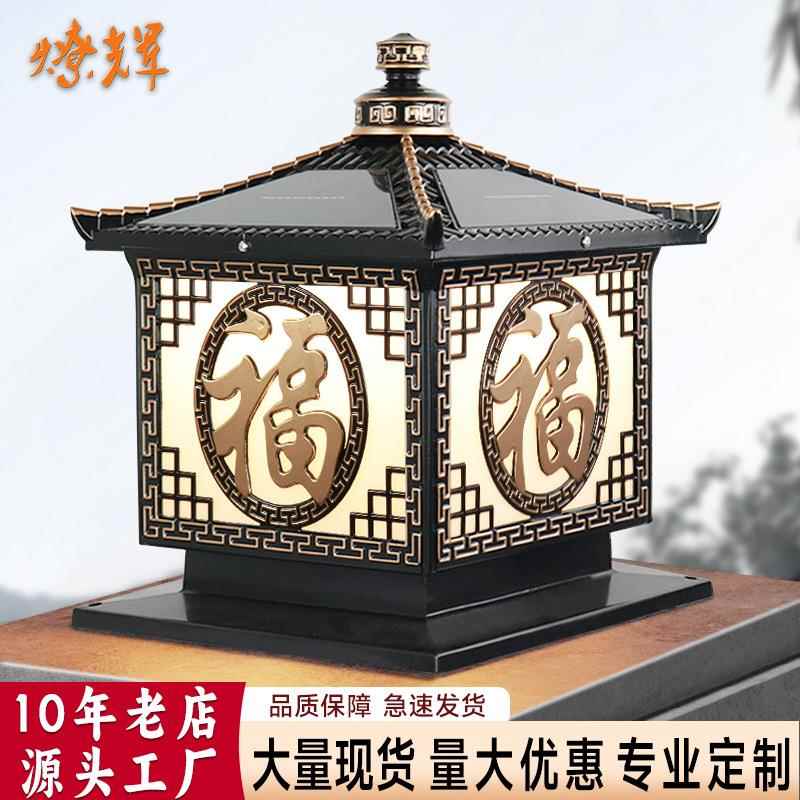 太阳能柱头灯户外别墅围墙柱子墙头灯接电两用中式庭院大门柱子灯