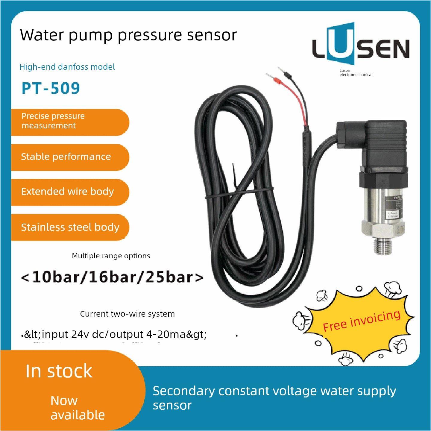Pt-509丹弗斯水泵压力传感器三晶逆变器二次恒压供水变送器4-20Ma