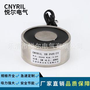 21吸盘电磁铁吸力40KG电吸盘直流DC12V 24V电磁铁AC220V P49