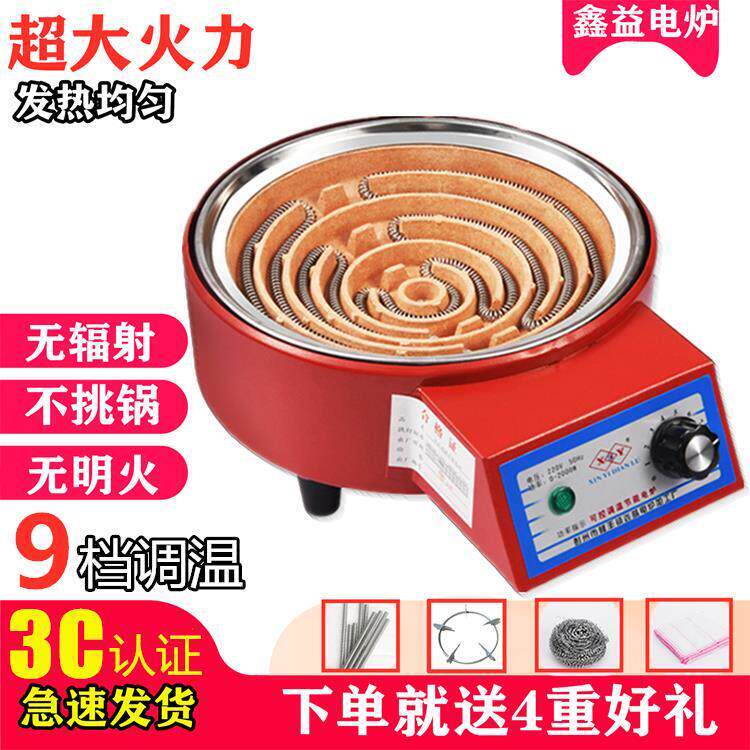 包邮鑫益2000W调温电炉子多功能控温电炉灶家用电炉可炒菜可取暖