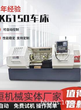 数控车床厂家现货CK6150车床沈阳数控车床CK6140广数系统数控机