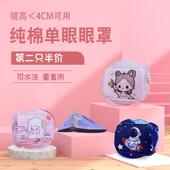 弱视遮盖眼罩儿童单眼全遮光不偷看卡通立体全包立体遮挡布斜视