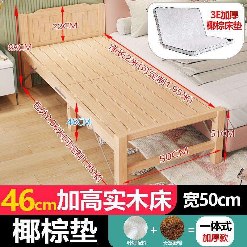46cm特加高床加长可折叠实木折叠床儿童床拼床成人木板床硬板床