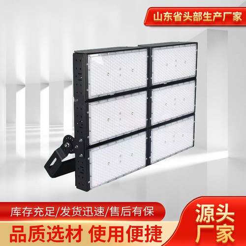 400w300w200w户外防水篮球体育馆工地照明广告招牌灯模组投光灯