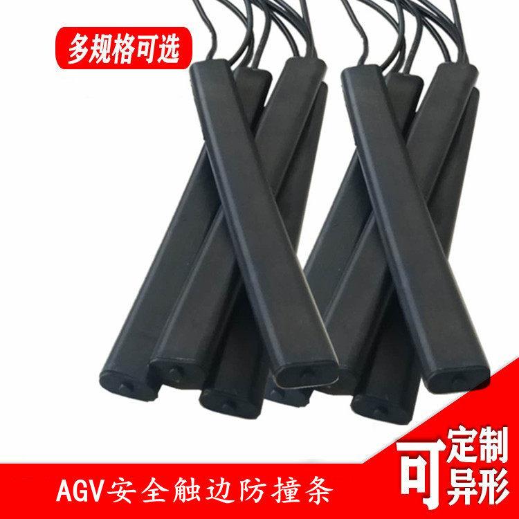 自动设备防护餐饮服务机器人防撞条智能门窗防夹安全触边压敏开关