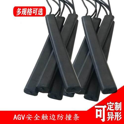 自动设备防护餐饮服务机器人防撞条智能门窗防夹安全触边压敏开关