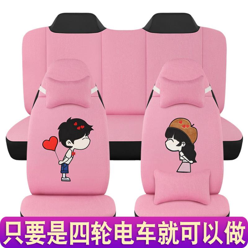 电动四轮车坐垫套老头乐老人代步车四轮电动车座套座椅套四季亚麻