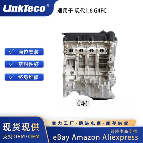 G4FC1.6L4缸发动机，适用于现代伊兰特i20i30Solaris起亚Care