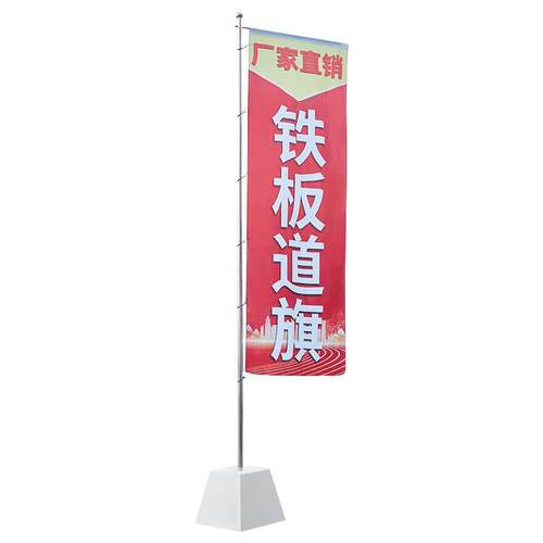 5米铁板旗杆户外防风不锈钢伸缩道旗子广告宣传庆典铁质底座旗帜