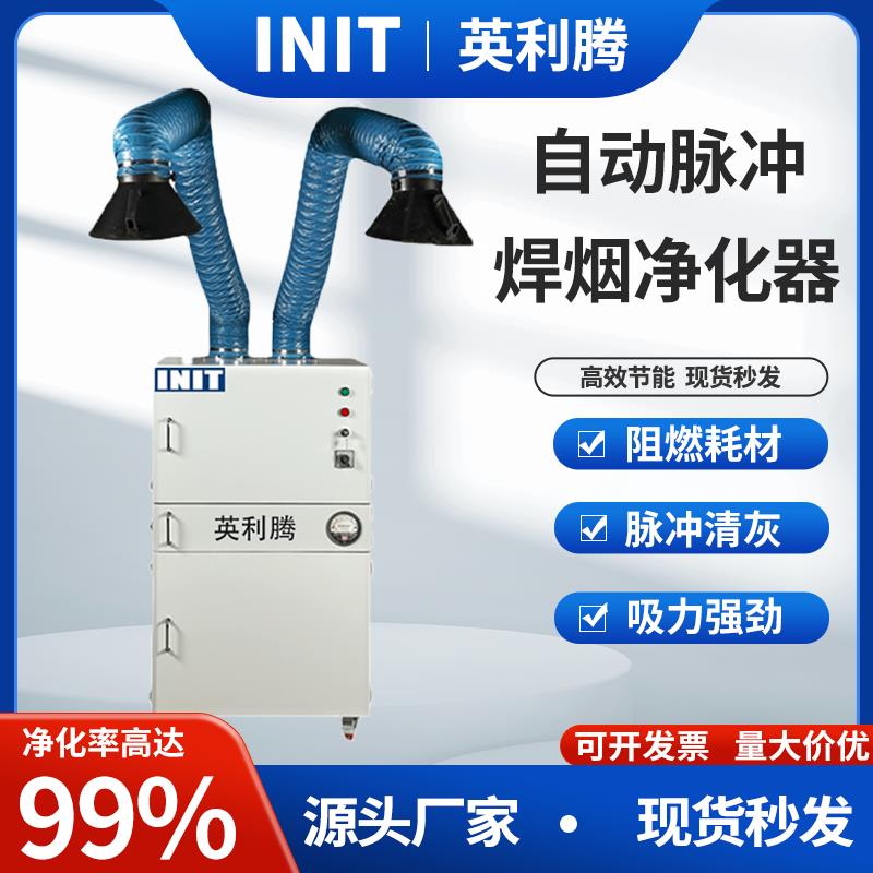 移动式工业焊烟净化器环保电焊烟雾粉尘收集器焊接烟尘除尘净化器