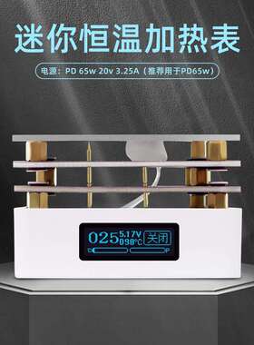 ZFX-G3061智能数显控温微型恒温加热表LCD液晶屏显示多功能加热台