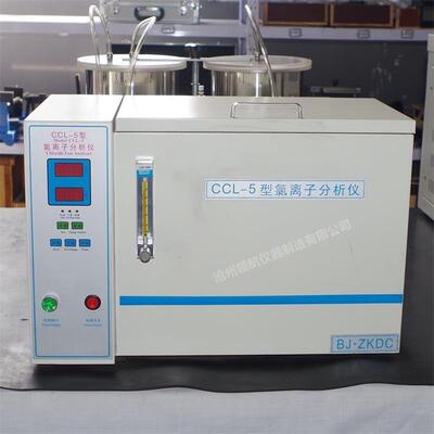 CCL-5型氯离子分析仪水泥分析仪器厂家价格生产商