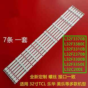 适用 L32F3370B L32F3380E L32F3310B背光灯灯条L32F2370B灯管