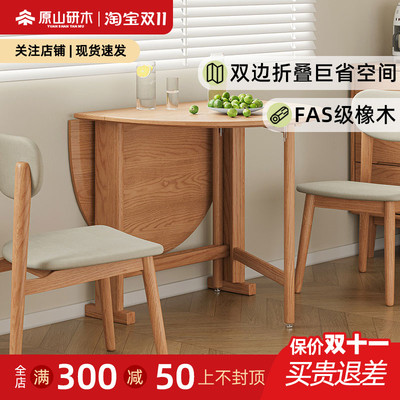 全实木餐桌小户型可折叠餐桌椅组合家用橡木椭圆形折叠桌圆形饭桌