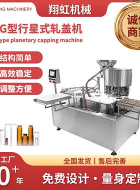 全自动玻璃瓶塑料瓶抓盖上盖旋盖机磁力轧盖封盖设备生产封口机