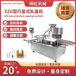 全自动玻璃瓶塑料瓶抓盖上盖旋盖机磁力轧盖封盖设备生产封口机