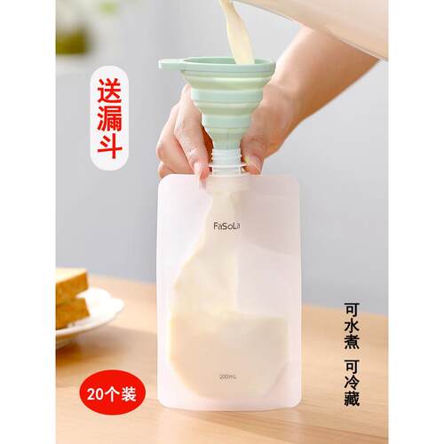 吸嘴袋食品级密封豆浆自立包装一次性保鲜袋液体分装淡奶油储存袋