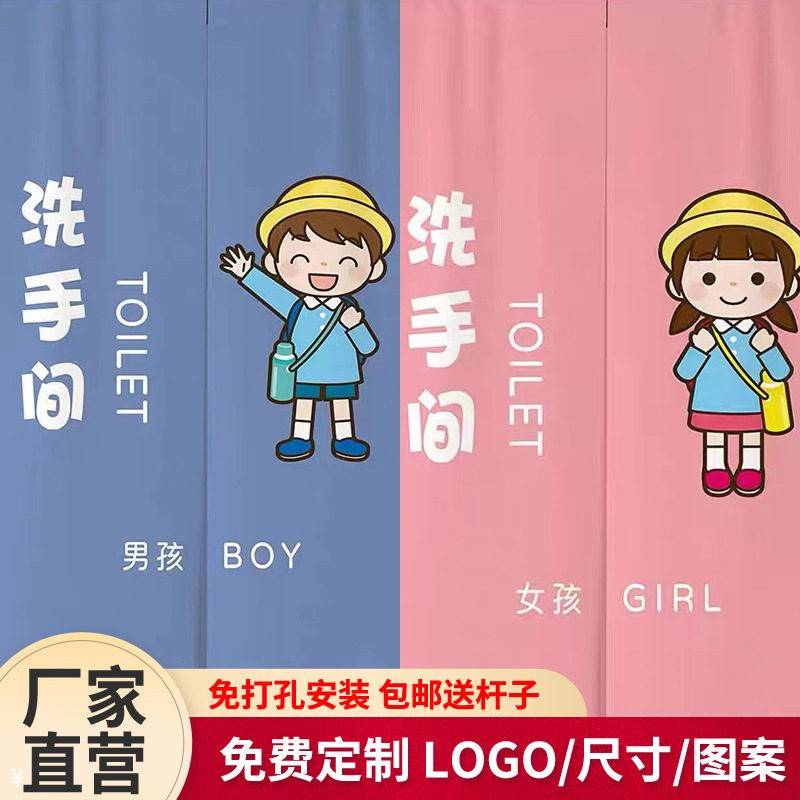 幼儿园学校洗手间遮挡帘厕所免打孔隔断帘可爱卡通女卫生间门帘