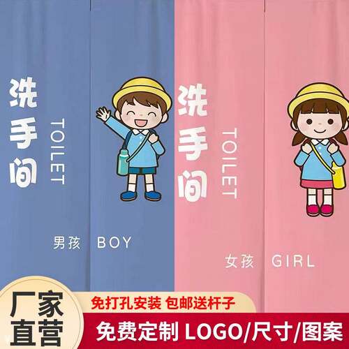 幼儿园学校洗手间遮挡帘厕所免打孔隔断帘可爱卡通女卫生间门帘