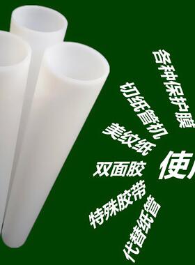 切管机器 自动切台护刀套管 胶带保护膜用白色PE胶管 分切机用管