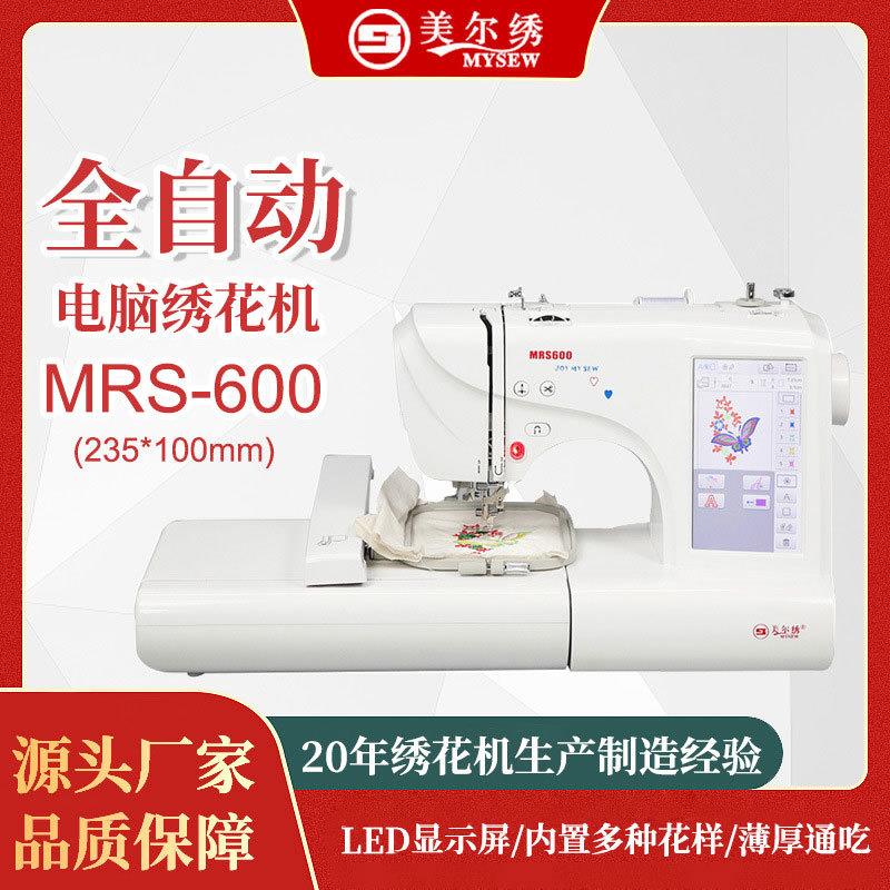 MRS600家用手持迷你绣花机刺绣机缝纫机全自动电脑绣花机