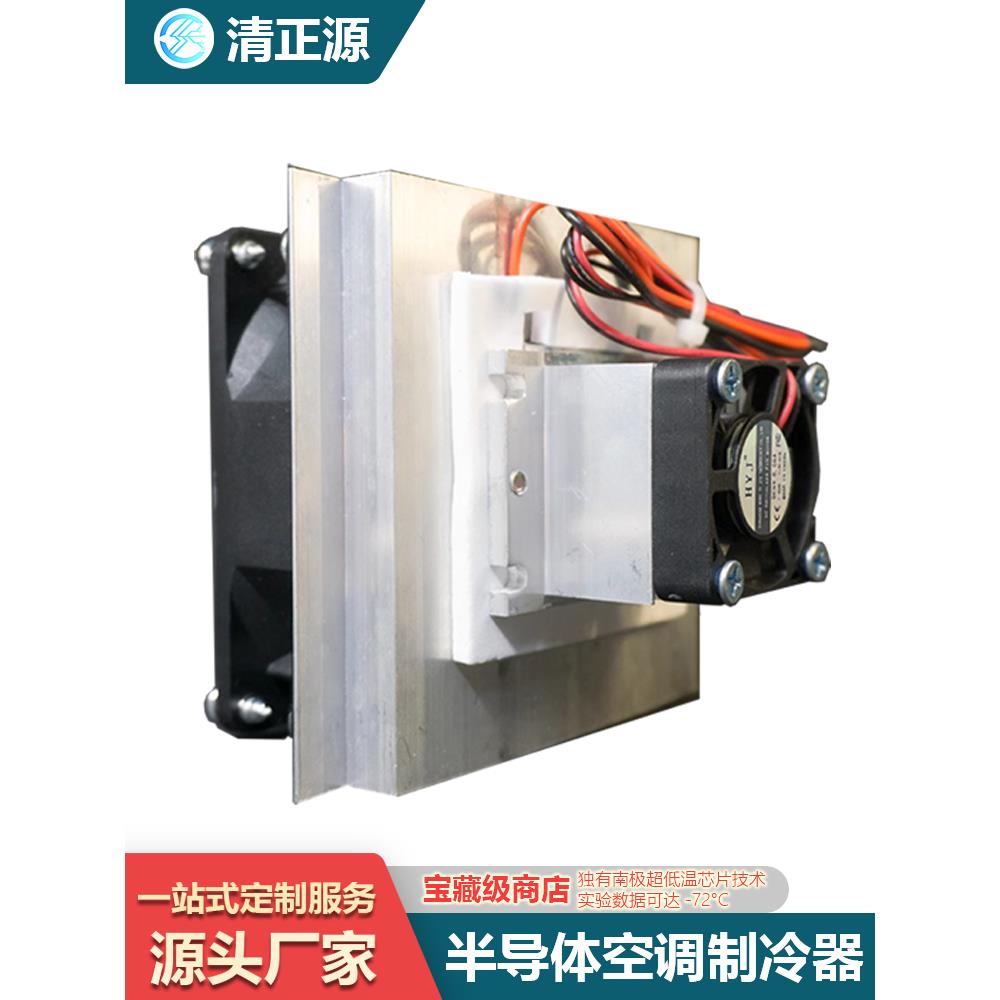 12v电子制冷器diy半导体制冷片散热器套装降温模块小冰箱空调套件