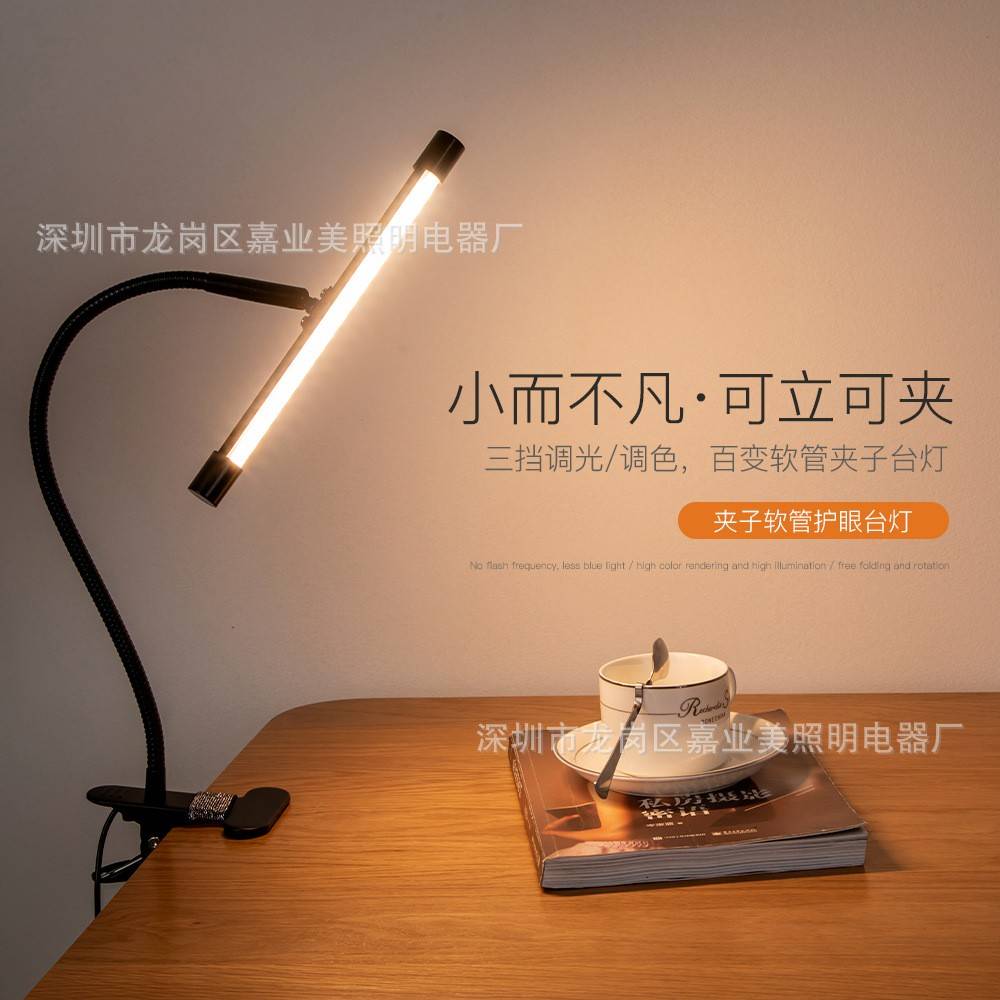 跨境新款Led夹子台灯护眼学习工作床头现代简约美容美甲纹绣台灯