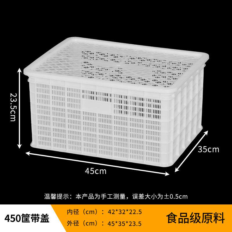 带盖子白色塑料筐水果筐龙眼荔枝杨梅运输筐鸡苗鸭苗蔬菜周转筐加