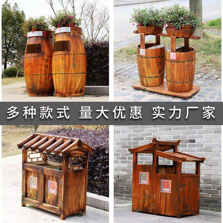 户外垃圾桶公园街道环卫防腐木垃圾分类箱庭院家用实木垃圾箱厂家
