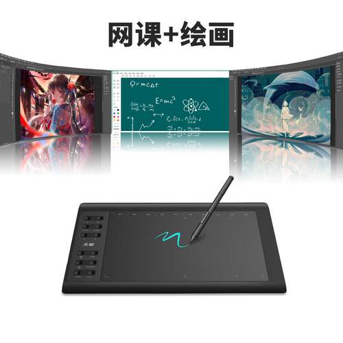 天敏G10数位板可连接手机手绘板电脑绘画板手写板网课输入板画板