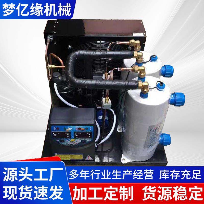 水产养殖恒温机水产制冷机养殖商用水地源热泵机组船用空调设备