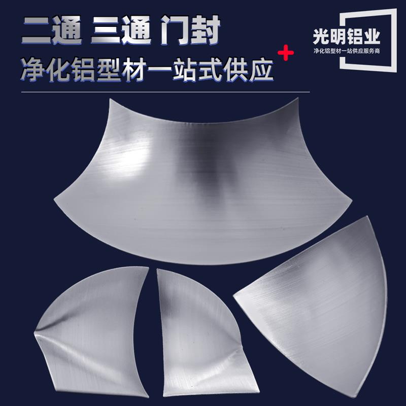 净化铝型材阴角阳角内三通二通圆弧连接配件铝合金门封车间门收口图片