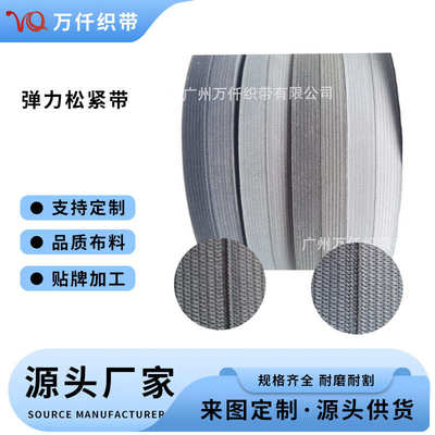 对折包边弹力带灰色涤纶2.5CM宽箱包床垫加厚1mm中折包边松紧带
