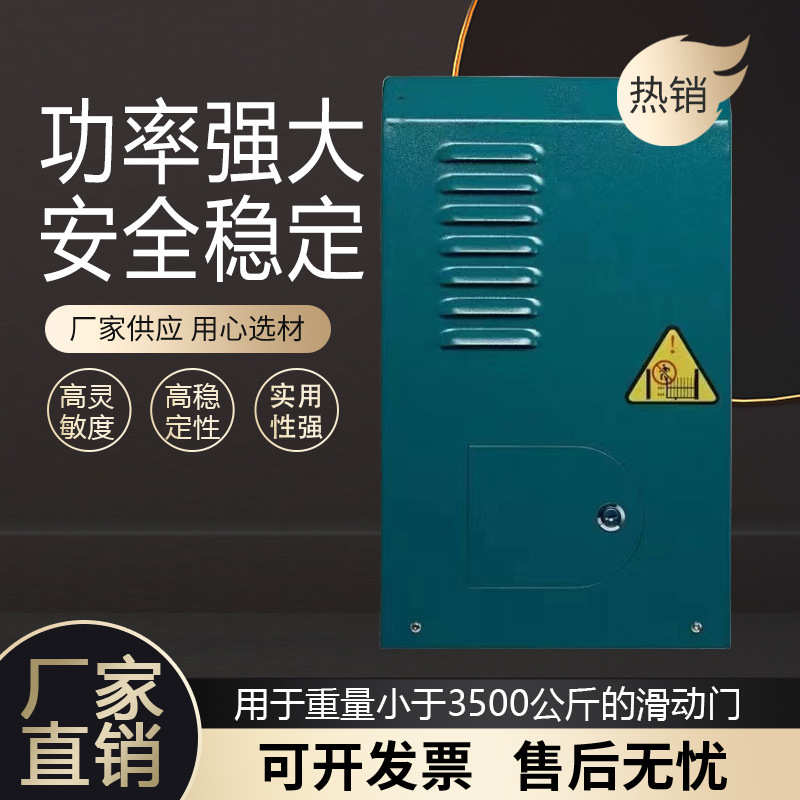 大功率平移门电机平开门机推拉门平移门工业大门平推机1500W