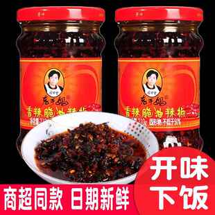 正品陶华碧老干妈香辣脆油辣椒210g单瓶装凉拌菜红油调味料下饭酱