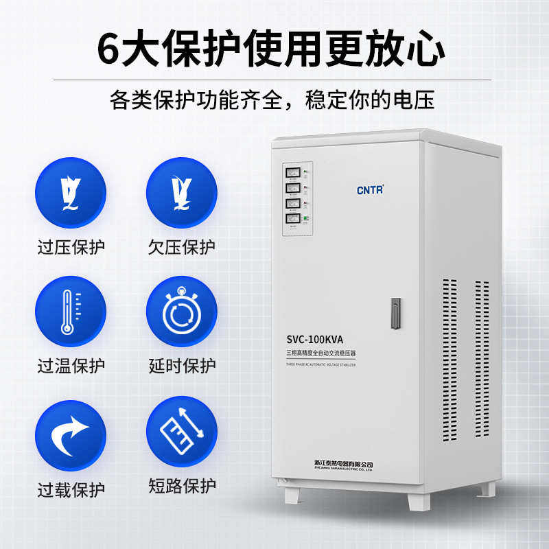 泰然三相380v全自动交流稳压器 100kva空压机用大功率稳压器