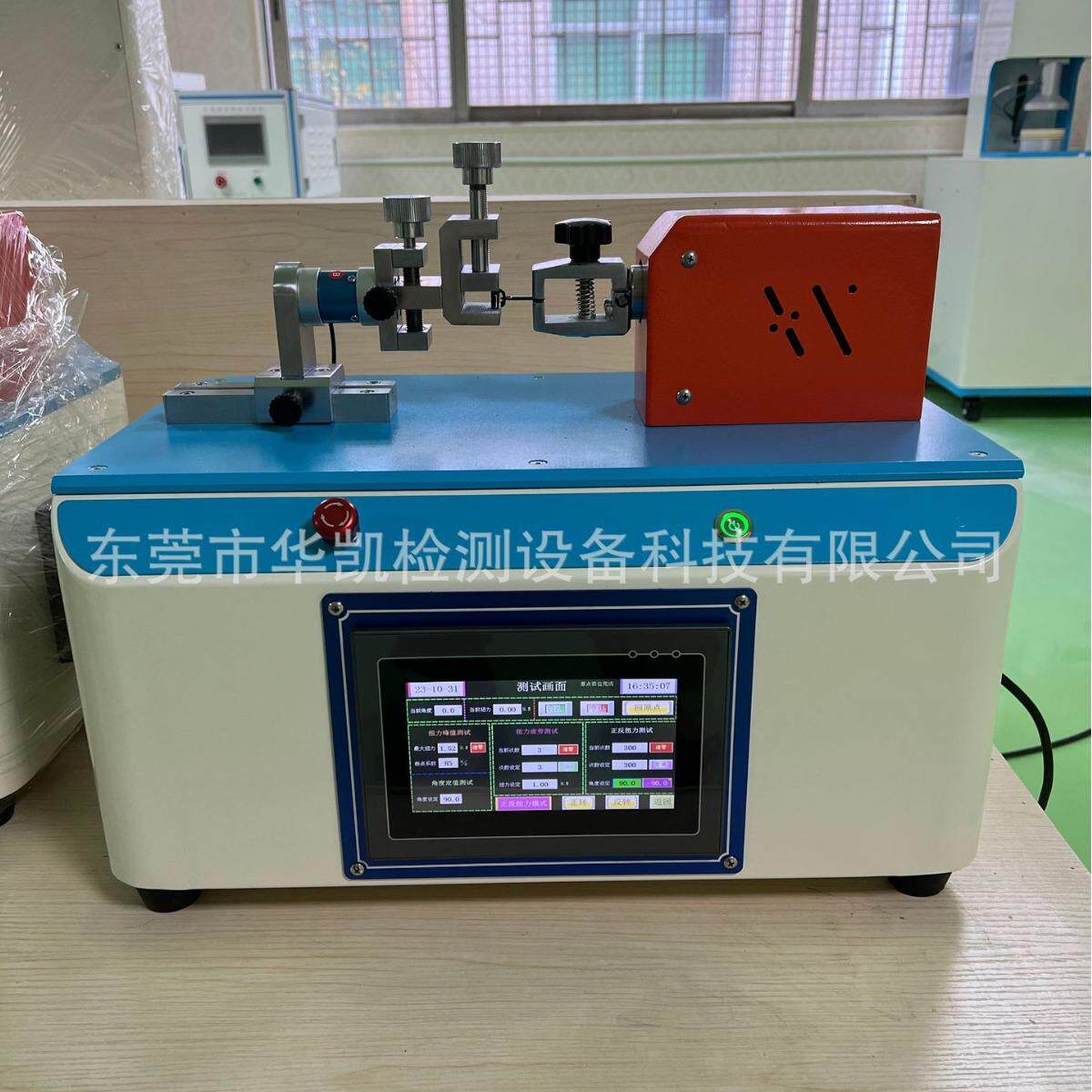 全自动拉头拉扭力试验机扭拉头力测试仪拉链头扭力测试设备HK-541