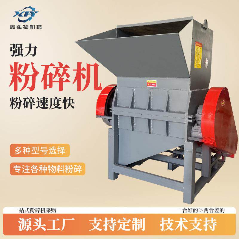 强力塑料粉碎机大型多功能工业水果筐矿泉水瓶薄膜布料破碎再生
